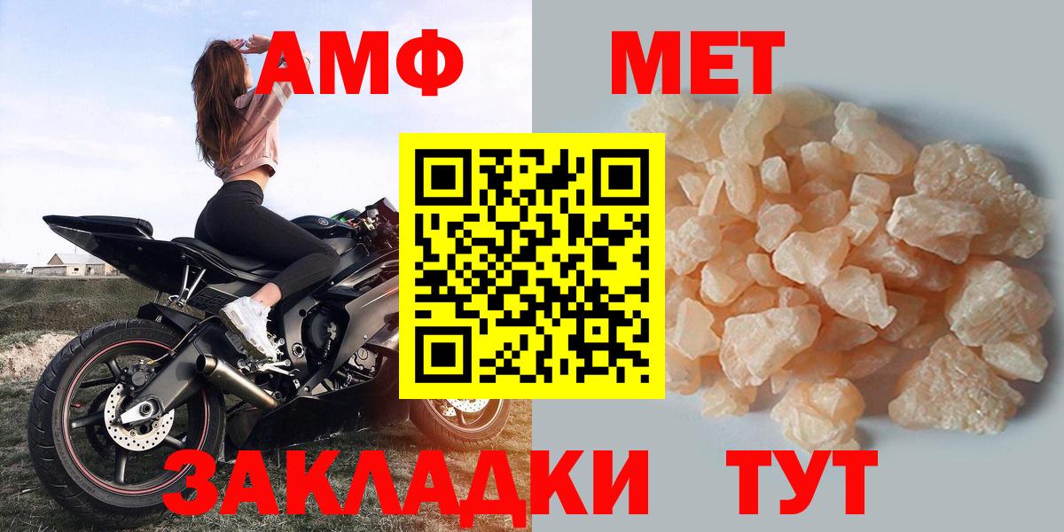 АМФ VHQ Нальчик