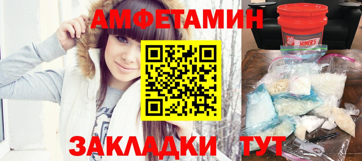 АМФЕТАМИН Розовый  Вход с VPN  АМФЕТАМИН  Нальчик 
