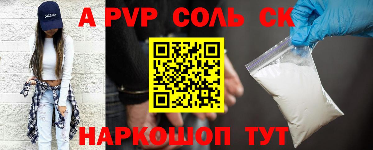 Нальчик  Alpha PVP крисы CK  Вход с VPN  Alpha PVP СК  A PVP Crystall 