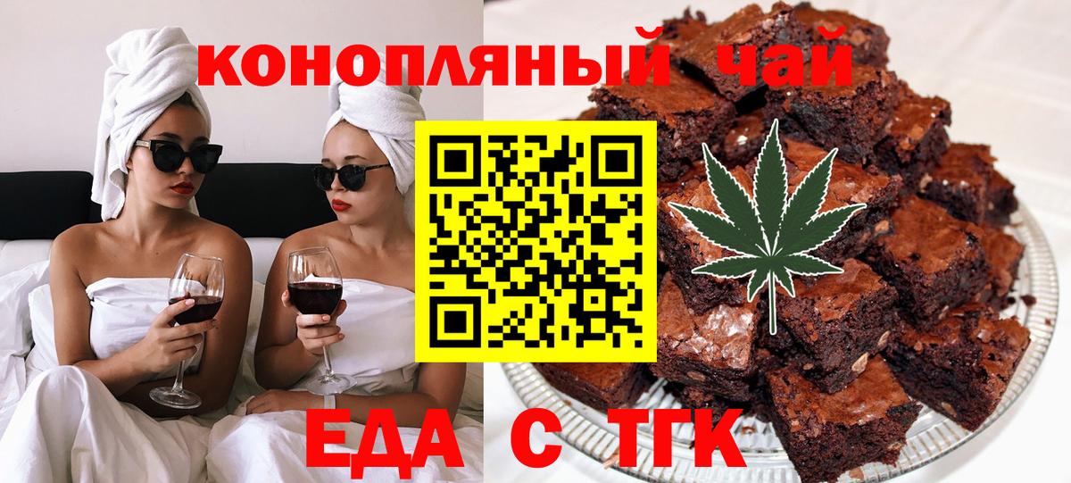 Нальчик  Печенье с ТГК марихуана  Вход с VPN 