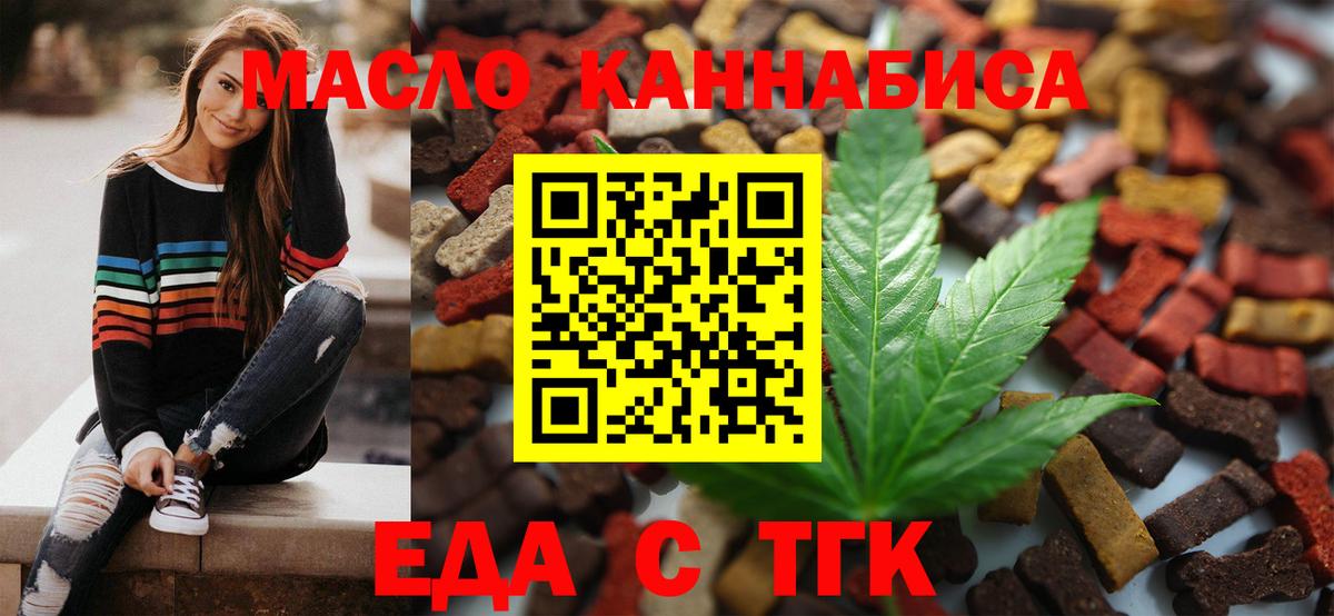 Cannafood марихуана Нальчик