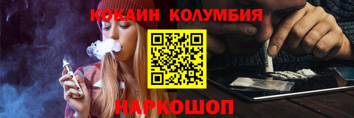 Cocaine 99%  Вход с VPN  Нальчик 