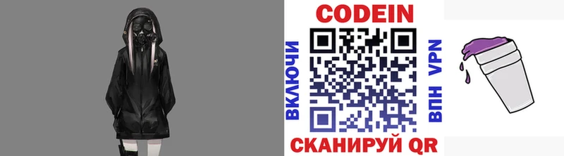 где купить наркотик  гидра сайт  Кодеиновый сироп Lean напиток Lean (лин)  мориарти какой сайт  Нальчик 