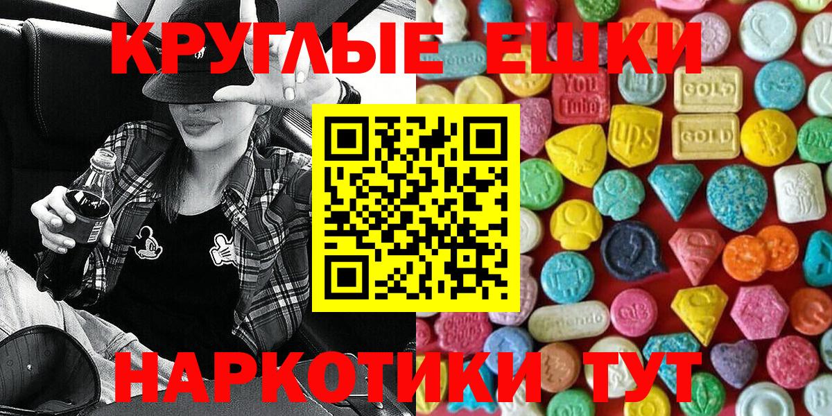 Ecstasy 280 MDMA  Вход с VPN  что такое   Экстази  Экстази ешки  Нальчик 