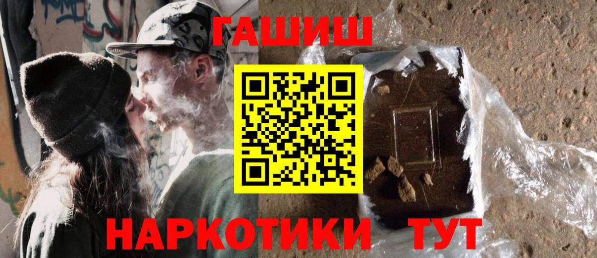 Нальчик  Гашиш  ГАШ хэш  Вход с VPN  ГАШ индика сатива 