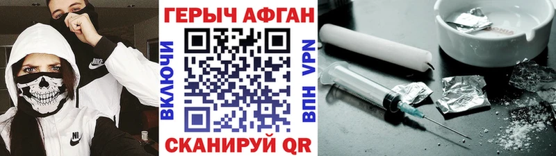 Героин VHQ  Нальчик 