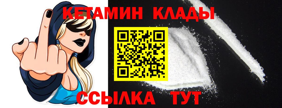 Кетамин ketamine Нальчик
