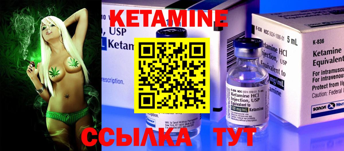 КЕТАМИН VHQ  Вход с VPN  Нальчик  КЕТАМИН ketamine 