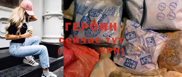 героин Абинск