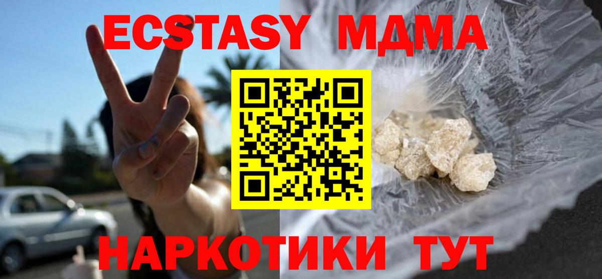 ГАШ  Вход с VPN  Нальчик  ЭКСТАЗИ  Меф   APVP СОЛЬ кристаллы 