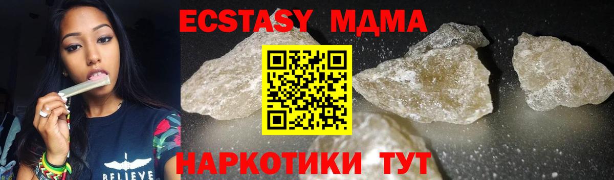MDMA кристаллы  Вход с VPN  MDMA  Нальчик 