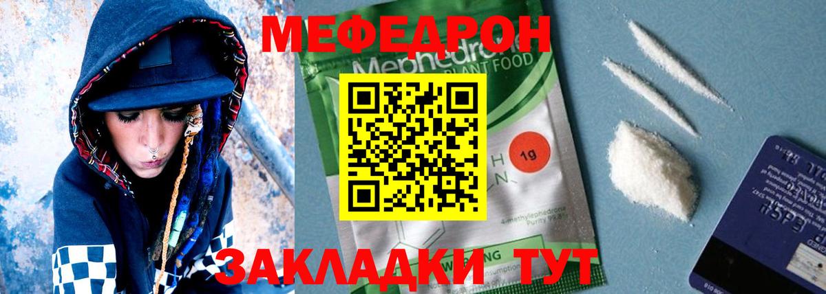 МЕФ Нальчик