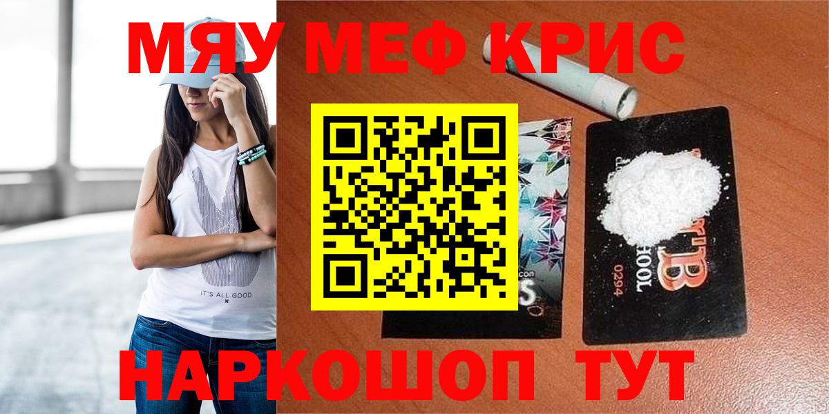 Мефедрон 4 MMC  Мефедрон  Вход с VPN  Нальчик  Меф мука 