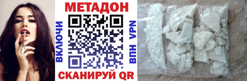 Метадон белоснежный Нальчик