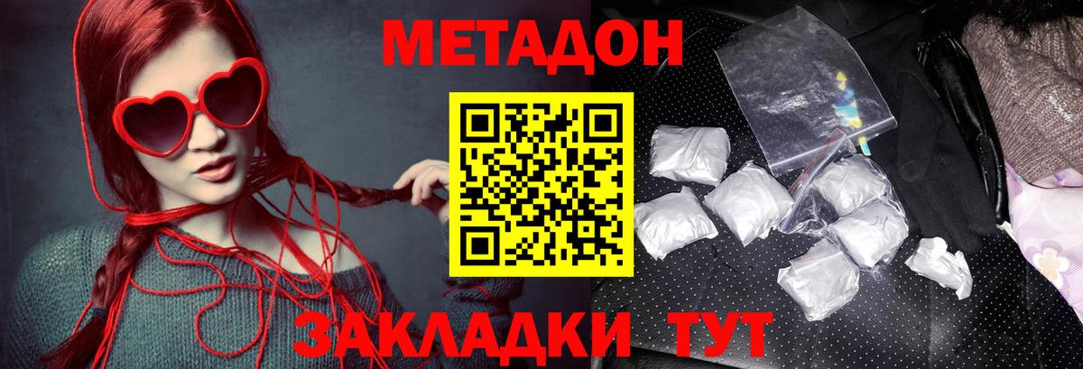 Нальчик  МЕТАДОН VHQ  Вход с VPN  МЕТАДОН белоснежный 