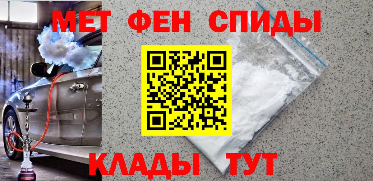 Метамфетамин мет Нальчик