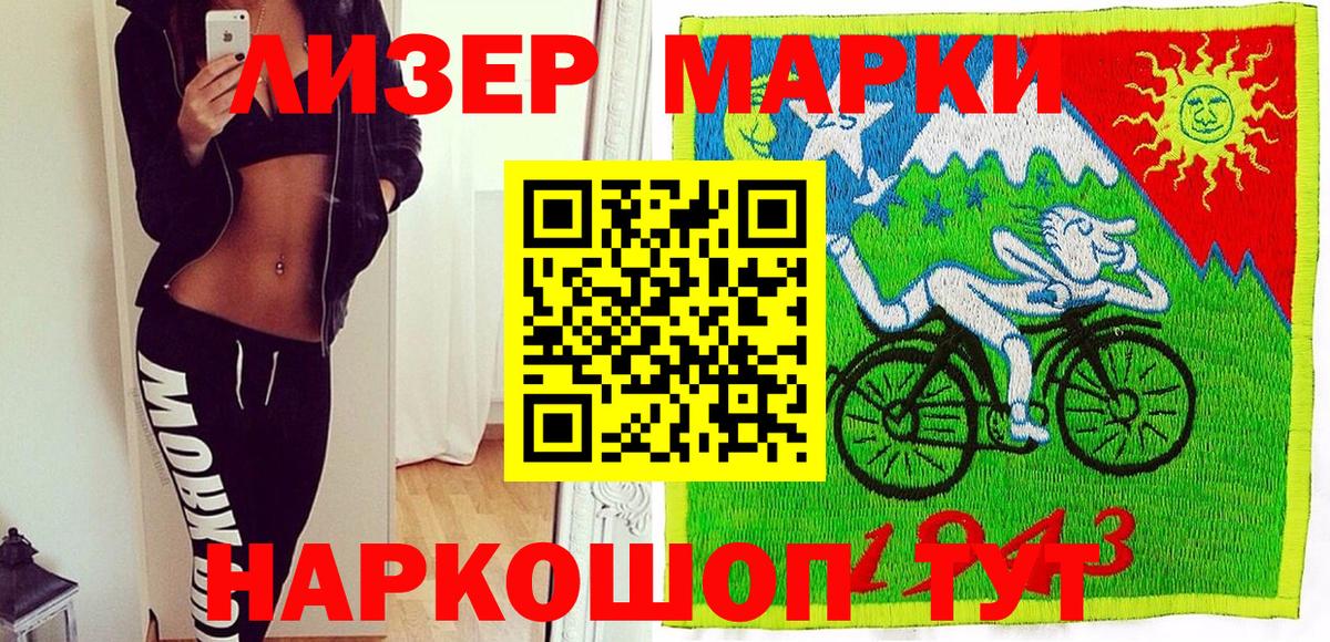 Наркотические марки 1500мкг Нальчик