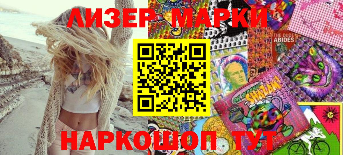 Нальчик  хочу   Марки NBOMe  Вход с VPN  Марки NBOMe 1500мкг 