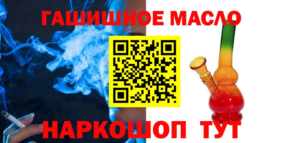 ТГК жижа  ТГК THC oil  Вход с VPN  Нальчик 