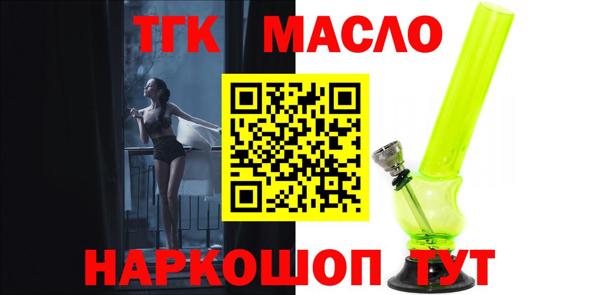 ТГК жижа Нальчик