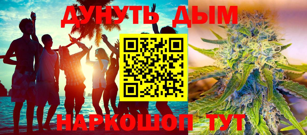 Шишки марихуана White Widow  Бошки марихуана гибрид  Марихуана SATIVA & INDICA  Вход с VPN  Нальчик  Бошки марихуана конопля 